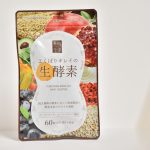 ゴマキもよっすぃーも♡よくばりキレイの生酵素は口コミやインスタで超話題！
